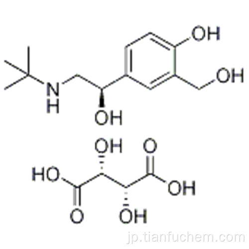 レバルブテロール酒石酸塩CAS 661464-94-4